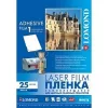 Zelfklevende glanzende PET-laserjet-folie Lomond A4, 25 vel