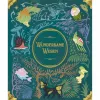 Wundersame Wesen, bordspel