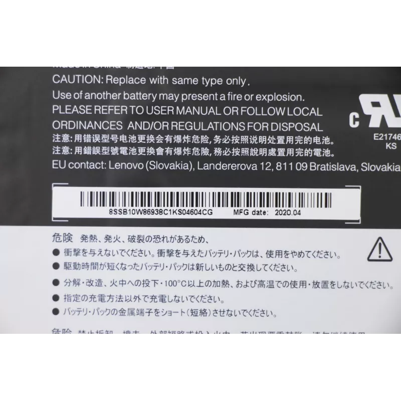 Lenovo 5B10W86947 laptopvervangingsonderdeel accu
