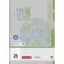 BRUNNEN schrift A4 gelinieerd 16 blad recycling Blauer Engel