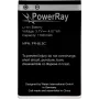 PowerRay accu PR-BL5C voor Nokia E50, N70, N91, 6600, 1100 mAh, bulk