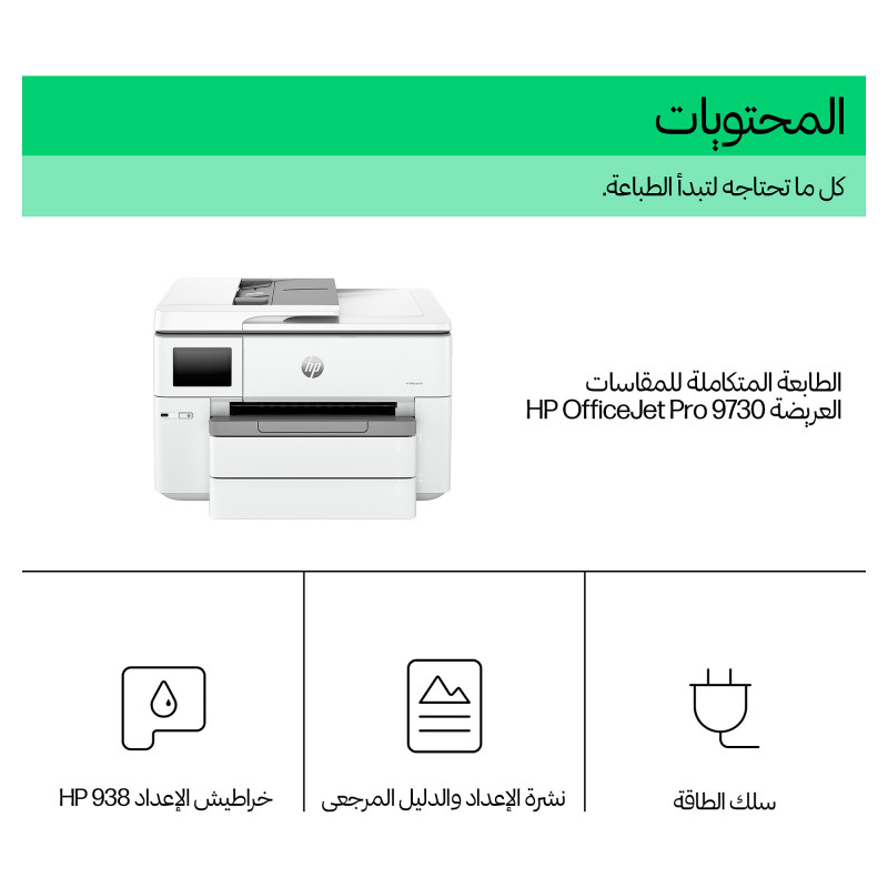 HP Officejet Pro 9730 Wide Format All-in-One multifunctionele printer, kleureninkjet, A3